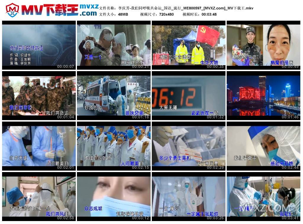 李庆芳-我们同呼吸共命运_国语_流行_ME800597